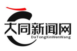 大同市2025年教师薪资改革方案解读